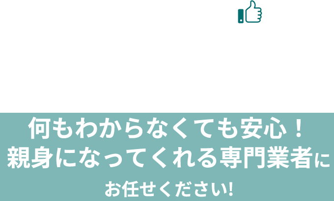 株式会社ジャパン・アシスタンス 中小企業用オフィス、飲食店、病院などの業務用エアコンの販売・設置